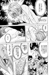 [Kouda Tomohiro] Petit-Roid 3 Vol. 3