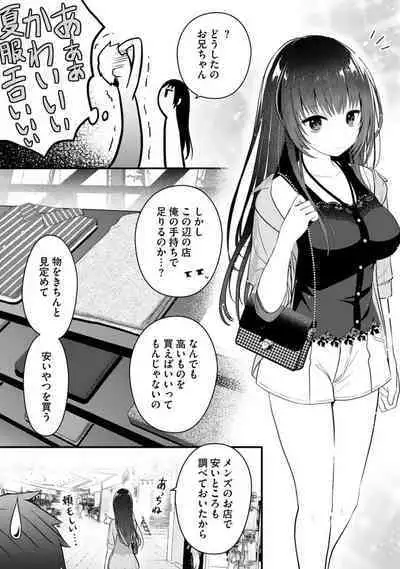Ore no Imōto ga Saikō no Okazudatta~Chp.1-8