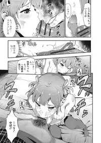 [Yuushi Tessen] Suitei Kanojo [Digital]