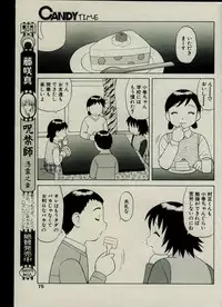 CANDY TIME 2002-03