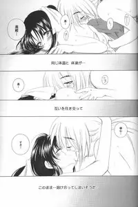 (C73) [Yamaguchirou (Yamaguchi Shinji)] IKUN (Rurouni Kenshin)