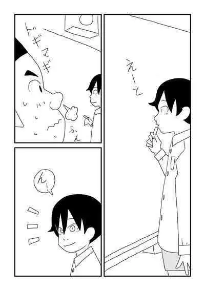 Mashou no Otokonoko