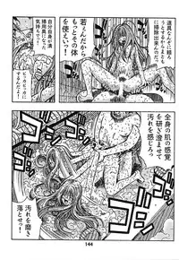 [Poo & Momodenbu (Various)] Minamokoisu