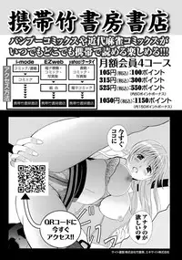 Namaiki! 2012-03 [Digital]