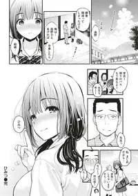 COMIC Shitsurakuten 2017-05 [Digital]