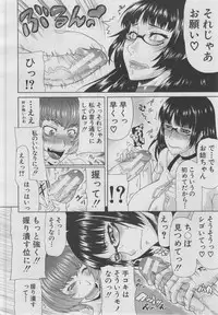 COMIC MUJIN 2013-03