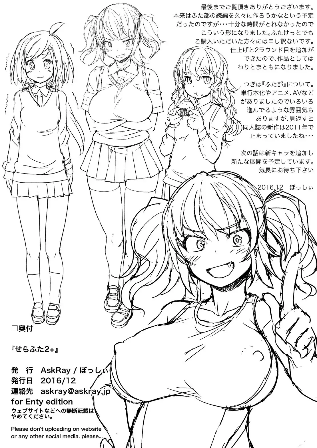 Sera Futa 2+