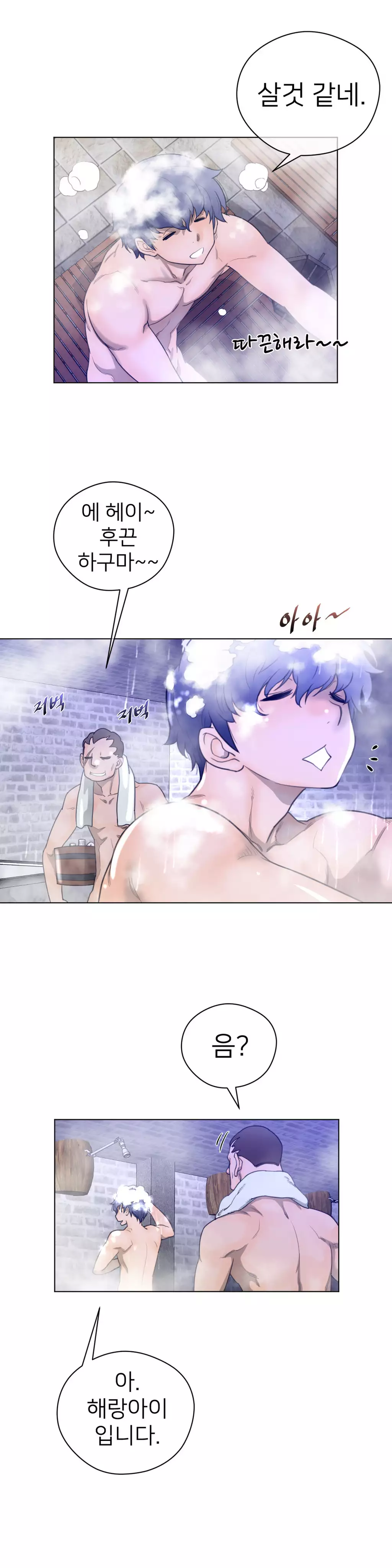 Perfect Half Ch.1-43