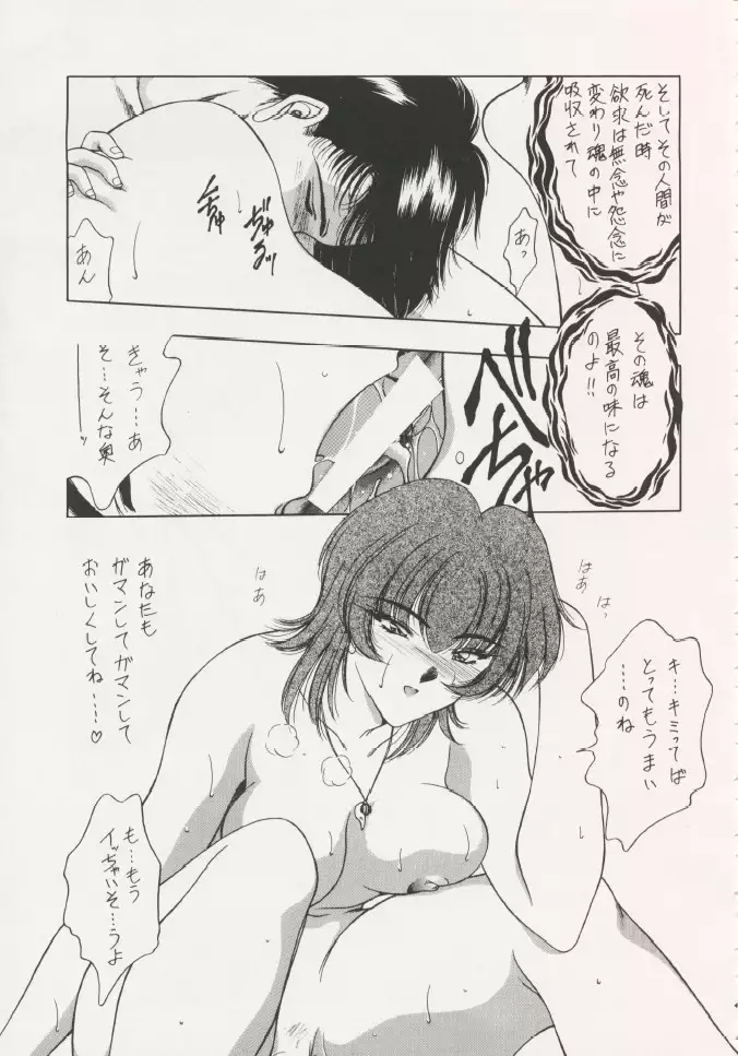 Geiwamiwosukuu!! ORIGINAL