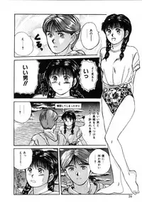 [Sano Takayoshi] Twins Trouble