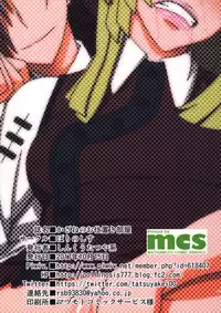 (COMIC1☆12) [Pollinosis (Shinkuu Tatsuyakei)] Kazane no Oshioki Beya (Witch Craft Works)