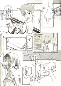 [Okama] Megurikuru Haru 2