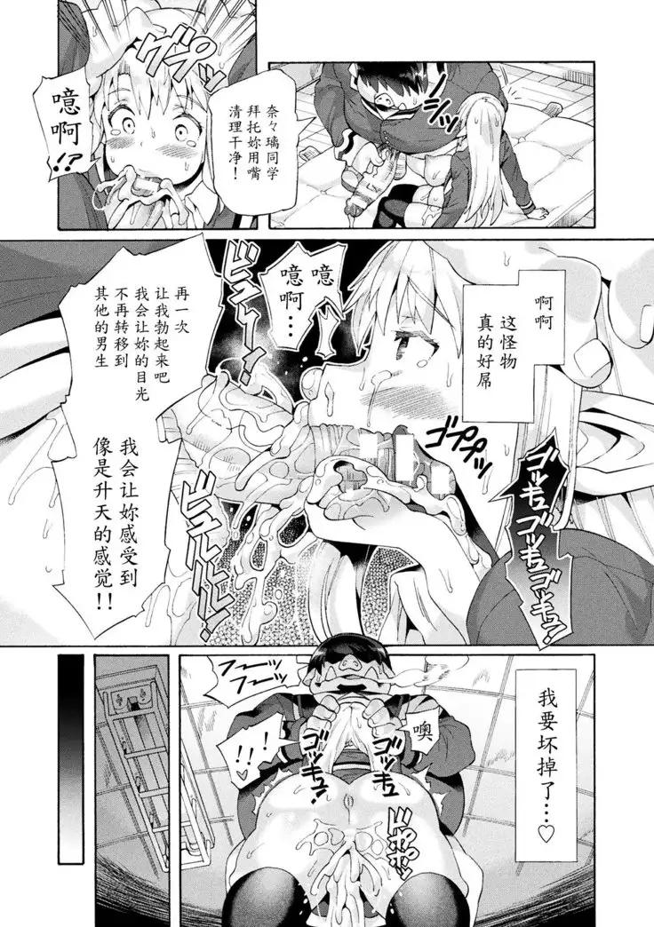Bitch Iincho Elf no Dotei Orc Hatsutaiken Ch. 1-2