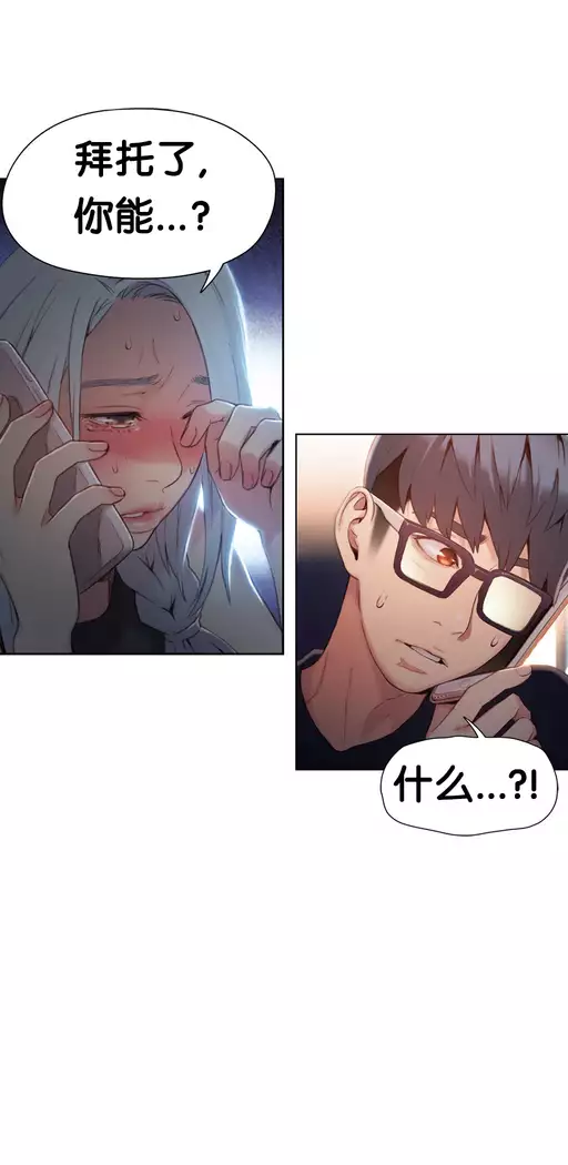Sweet Guy Ch.46-48