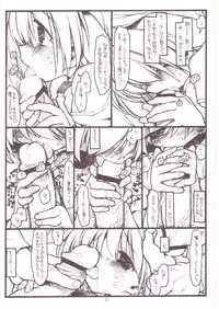 [bolze] Mint Erotic Extended Version