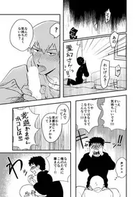 [INUNABE (shuhuhu)] Rehabilitation (Mob Psycho 100) [Digital]