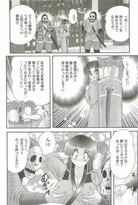 [Kamitou Masaki] Onmitsu Kenshi Miyuki Kenzan!!