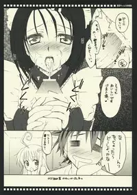 (SC42) [Yasyokutei (Akazaki Yasuma)] Haruna-chan no Oyashoku. (To LOVE-ru)