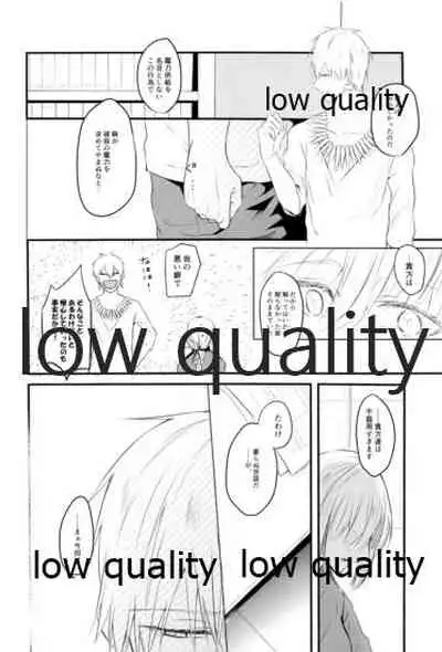 Do no touch!