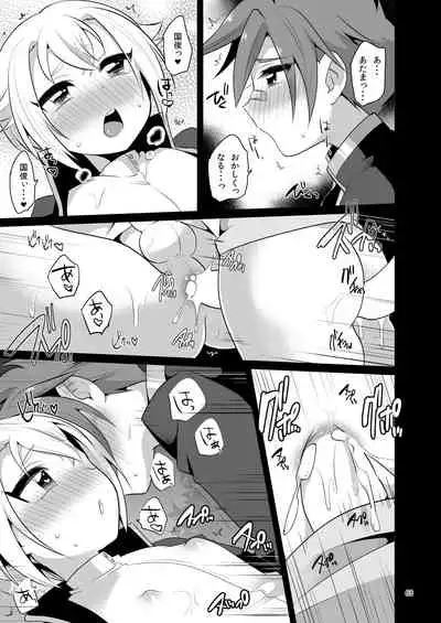 [DryR (Urakuso)] Niji Danshi Sairoku (Various) [Digital]