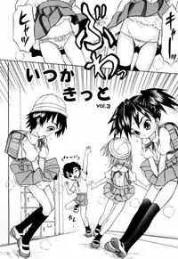 [Mikoto] Itsuka Kitto... | A Little Girl Will Lose A Virgin