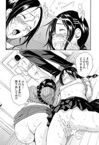 [Chiyou Yoyuchi] Rinkan Gakuen