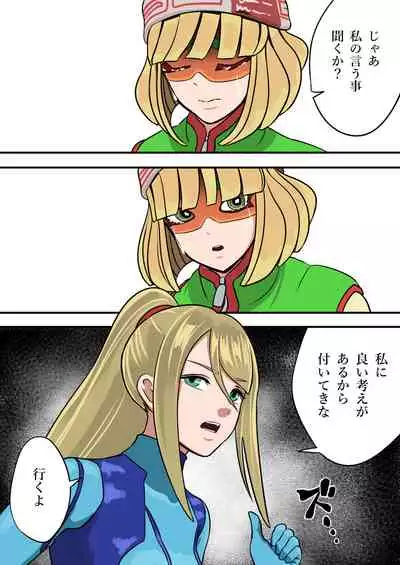 [Kazetsuki] Super Smash Bros. Brawl