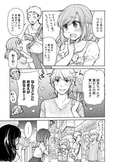TaiHen HenTai Vol 2