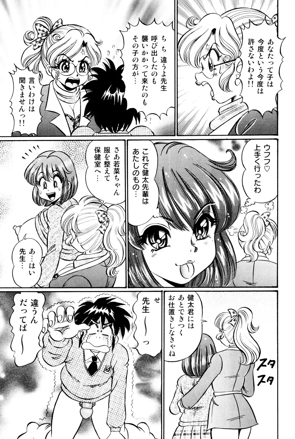 Minako Sensei Saigo no Bakunyuu Jugyou