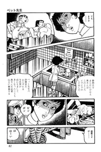 [Nakano Yuu] Koushoku Pet Sensei
