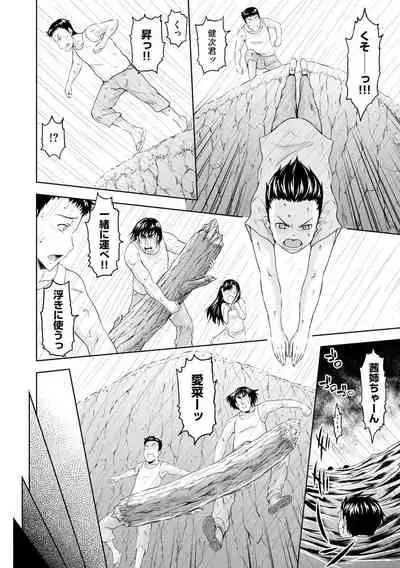 [Mahiruno Kagerou] Aiyoku no Wakaba-tachi [Digital]