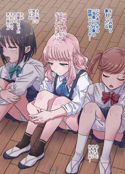 [Blue Lung] josou touban ~Doukyuisei no seishori gakari ni erabareta boku~