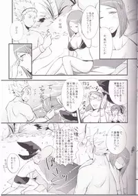 (ComiComi17) [Plott (Ryuuna)] Play@Resort (Fire Emblem Awakening)