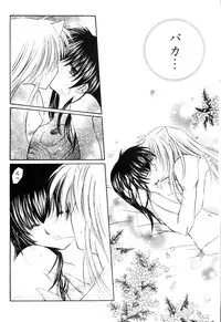 (C66) [Sakurakan (Seriou Sakura)] Junai Romanesque (Inuyasha)