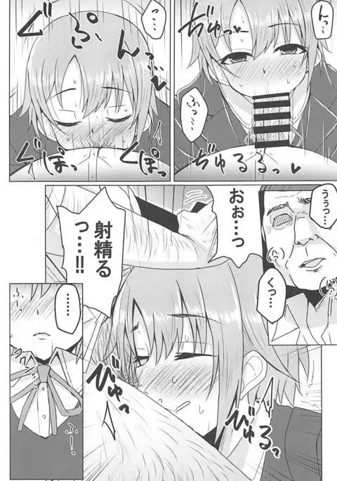 Otome Crack