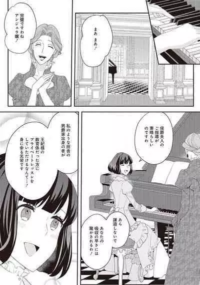 悪役令嬢に転生したけど、破局したはずのカタブツ王太子に溺愛されてます！？ 1-18
