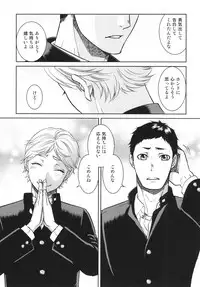 [K2COMPANY (kazu)] Sekai de Ichiban Mijikai I Love You (Haikyuu!!) [Digital]