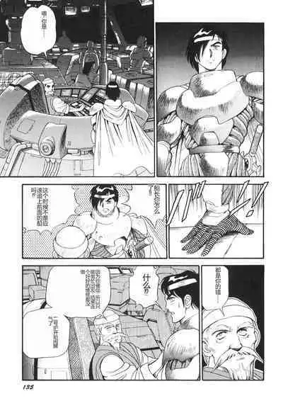 Dorei Senshi Maya II
