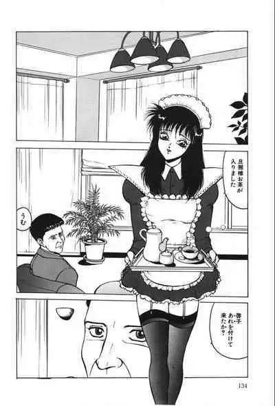 Jubakushi Yakyoku 2