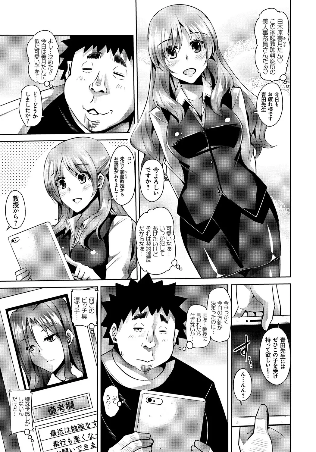 Aphrodisiac Switch
