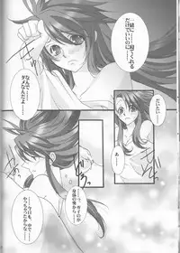 (C72) [Chikirazu (Yamada Yuumi)] Crimson Rain Pain (Tales of the Abyss)