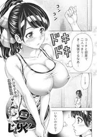 Namaiki! 2017-03 [Digital]