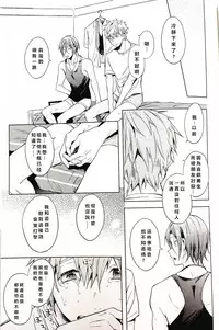 [American ☆ Rock (Kotarou)] Tomodachi (Free!) [Chinese]