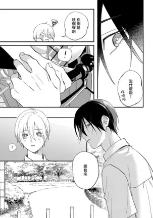 Houkago Virginity - Virginity afterschool 1-3