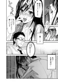 [inkey] Inbi Temptation