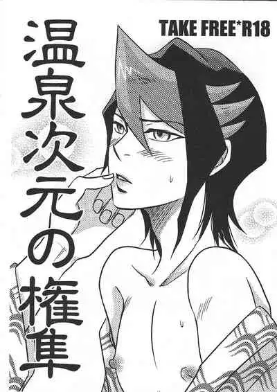 [OVERDOSEBLUE (Jakki karupasu)] Shiawasenoaoitori (Yu-Gi-Oh! ARC-V)