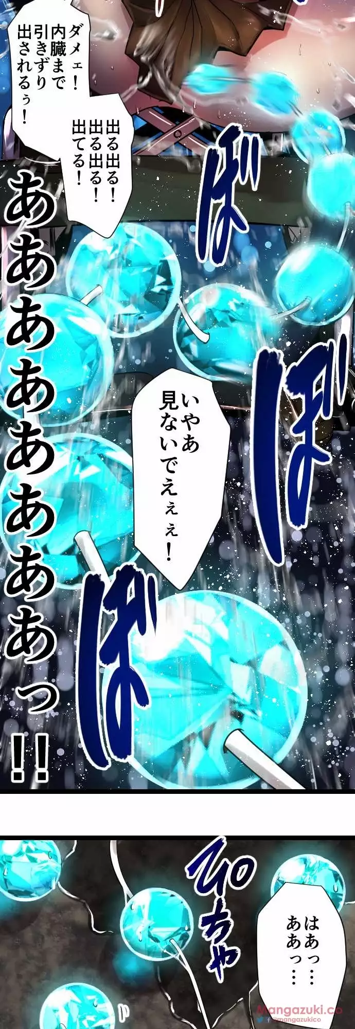 Sadistic Love Game