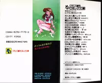 [MARUMI] Puttsun Ayami-chan