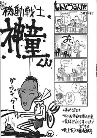 (C44) [Kaishaku (Various)] Kaishaku 6 Seppuku Keikaku (Various)