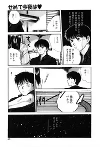[Sano Takayoshi] Twins Trouble